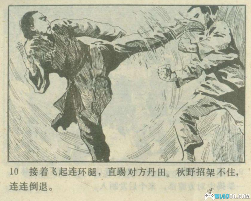 连环画 武当[1卷][1984年]－岭南美术版 潘正沂-图片11