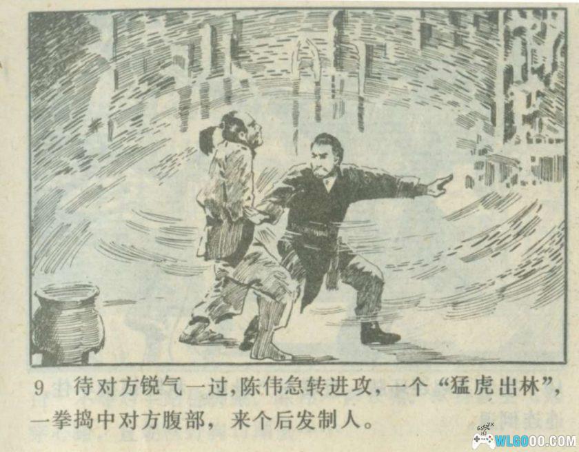 连环画 武当[1卷][1984年]－岭南美术版 潘正沂-图片10