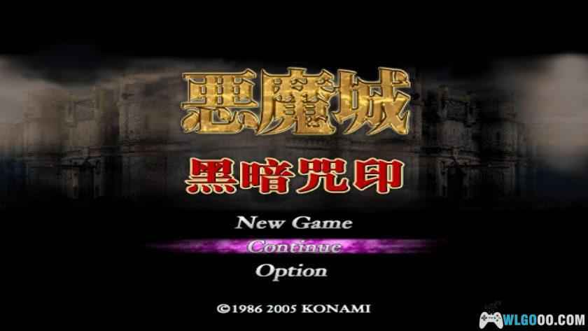 PS2恶魔城：黑暗诅咒[汉化]｜攻略金手指-2025.6.8发布-图片67