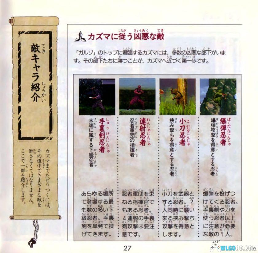 SS新忍传[V1汉化]｜游戏手册+攻略-2025.6.12发布-图片28