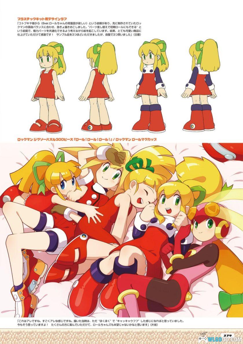 《洛克人&洛克人X 25周年官方设定集》 PDF+JPG格式-图片13