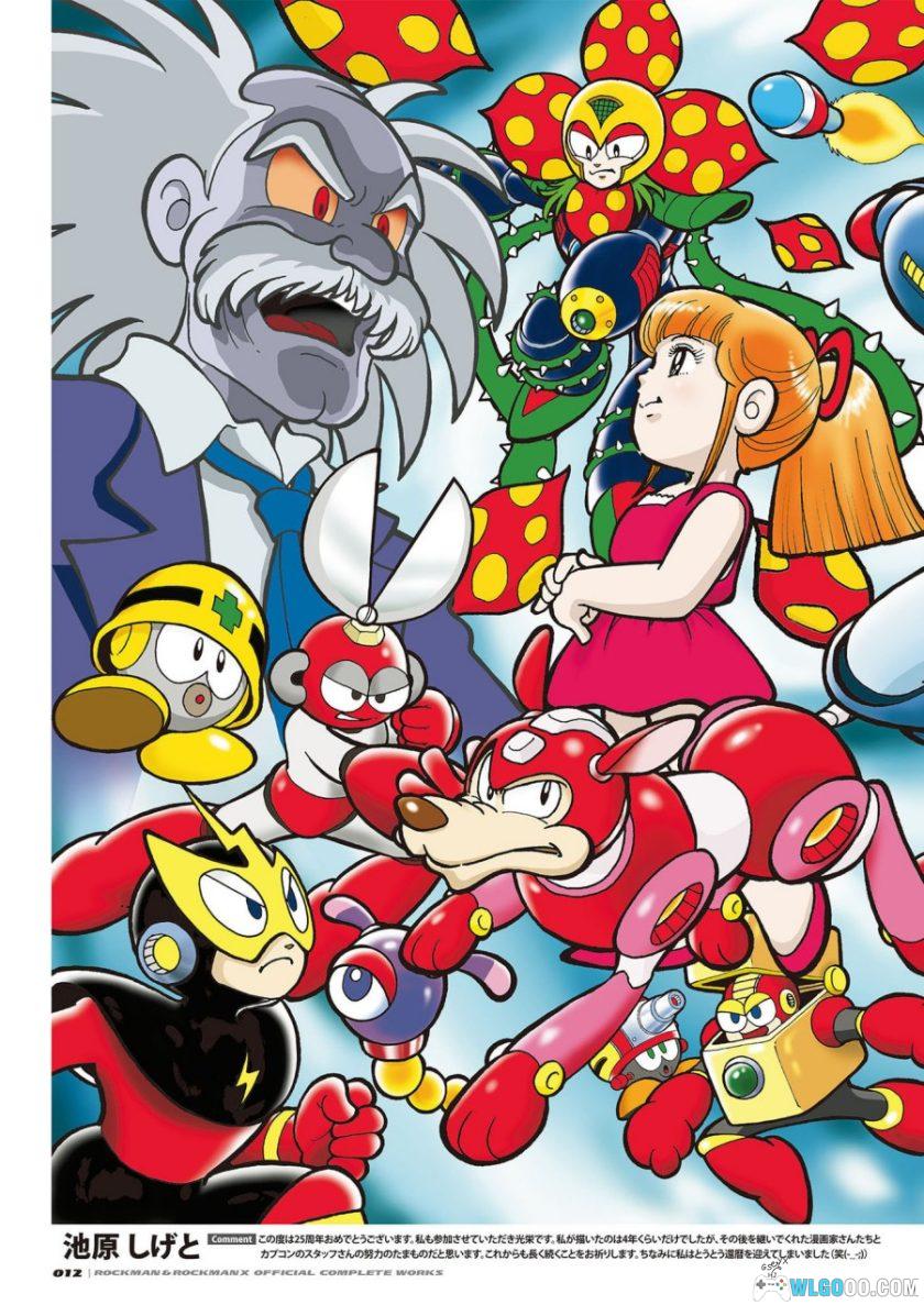 《洛克人&洛克人X 25周年官方设定集》 PDF+JPG格式-图片5