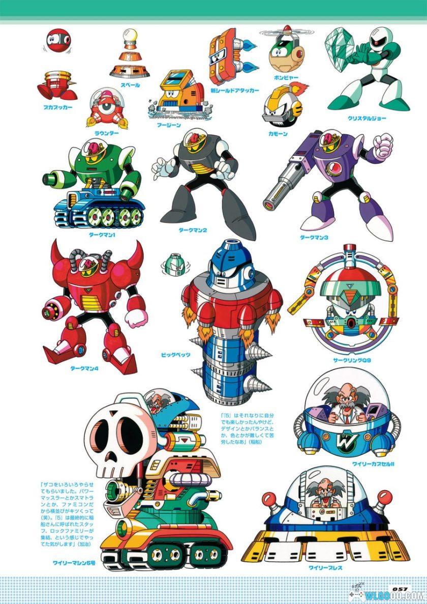 《洛克人&洛克人X 25周年官方设定集》 PDF+JPG格式-图片7