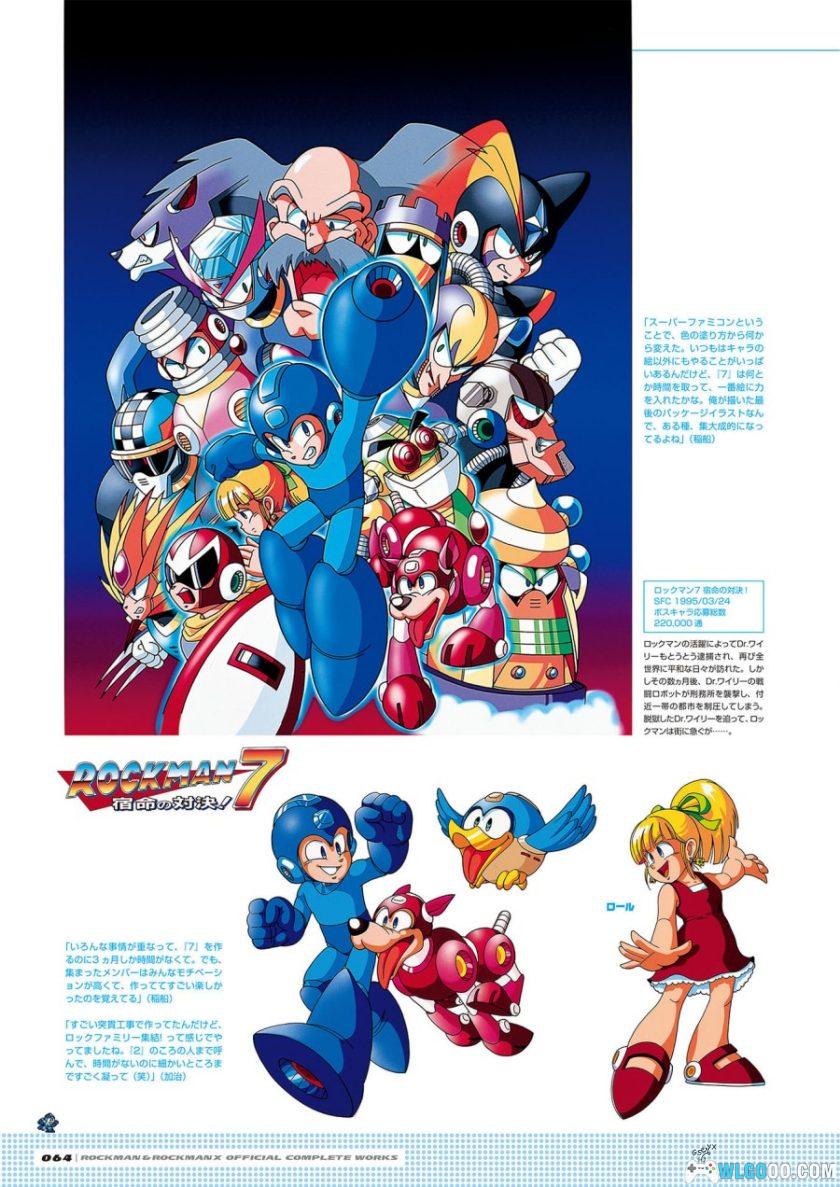 《洛克人&洛克人X 25周年官方设定集》 PDF+JPG格式-图片8