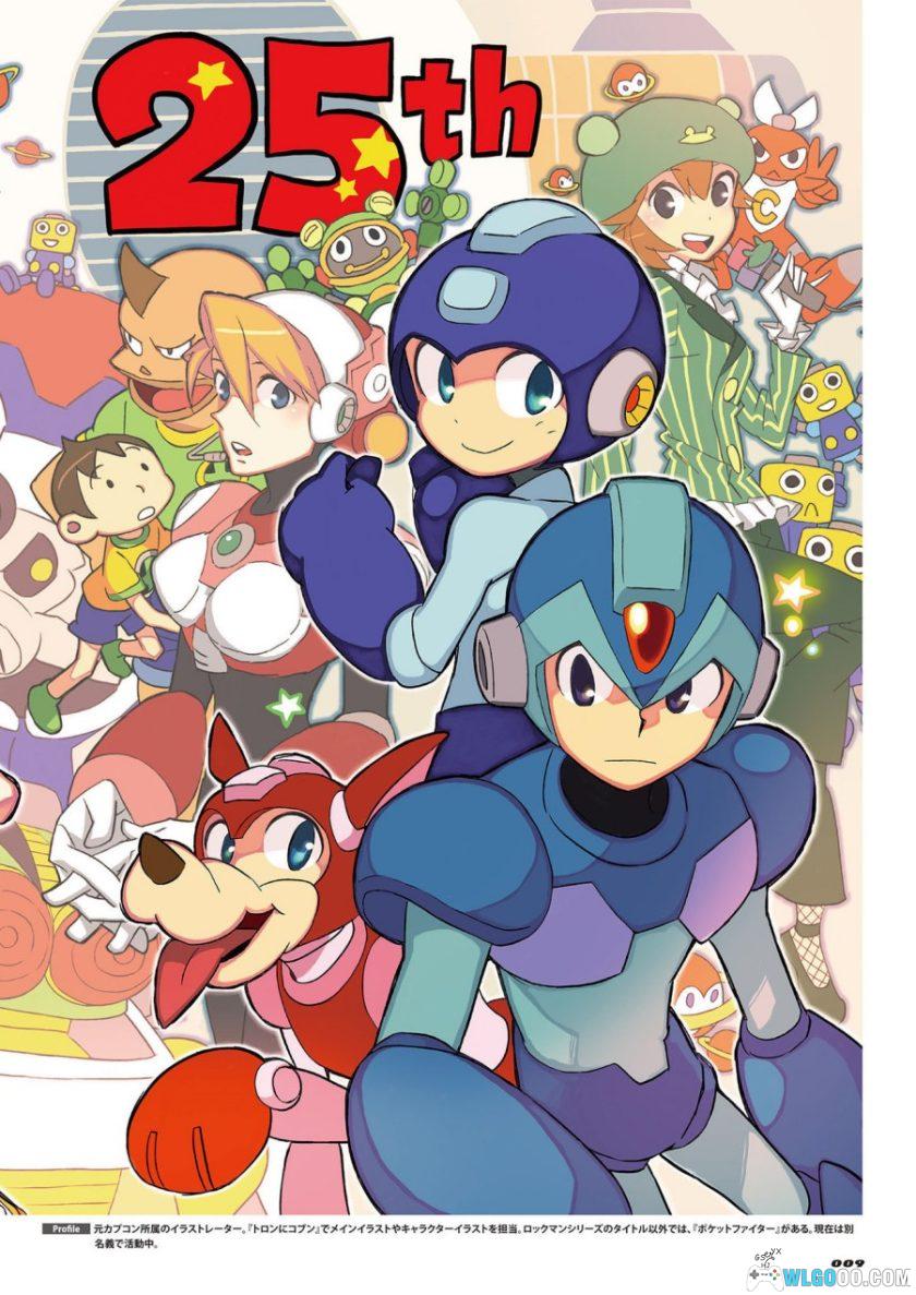 《洛克人&洛克人X 25周年官方设定集》 PDF+JPG格式-图片4