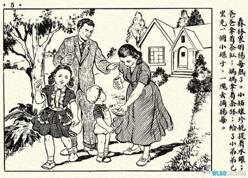 连环画 小笛和水罐[1卷][1953年]｜苏联童话故事-图片2