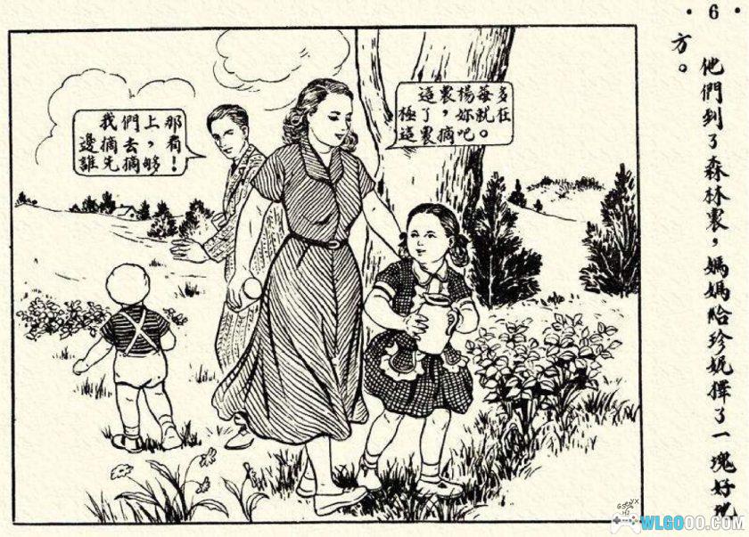 连环画 小笛和水罐[1卷][1953年]｜苏联童话故事-图片3