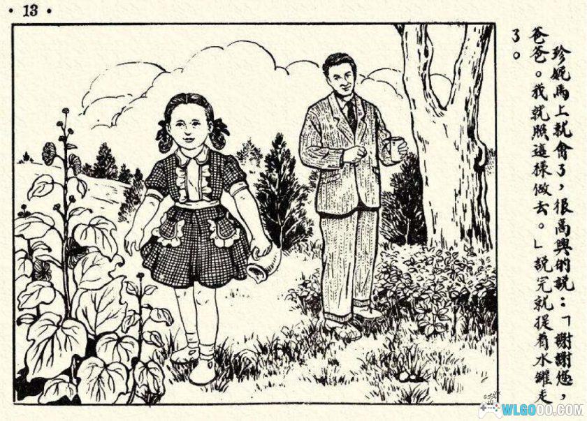 连环画 小笛和水罐[1卷][1953年]｜苏联童话故事-图片10