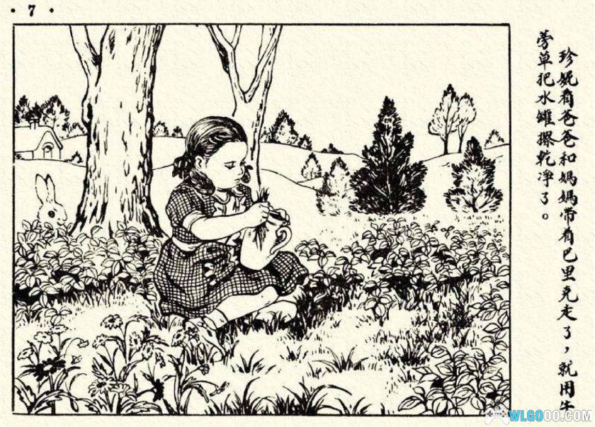 连环画 小笛和水罐[1卷][1953年]｜苏联童话故事-图片4