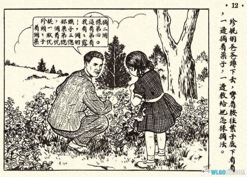 连环画 小笛和水罐[1卷][1953年]｜苏联童话故事-图片9