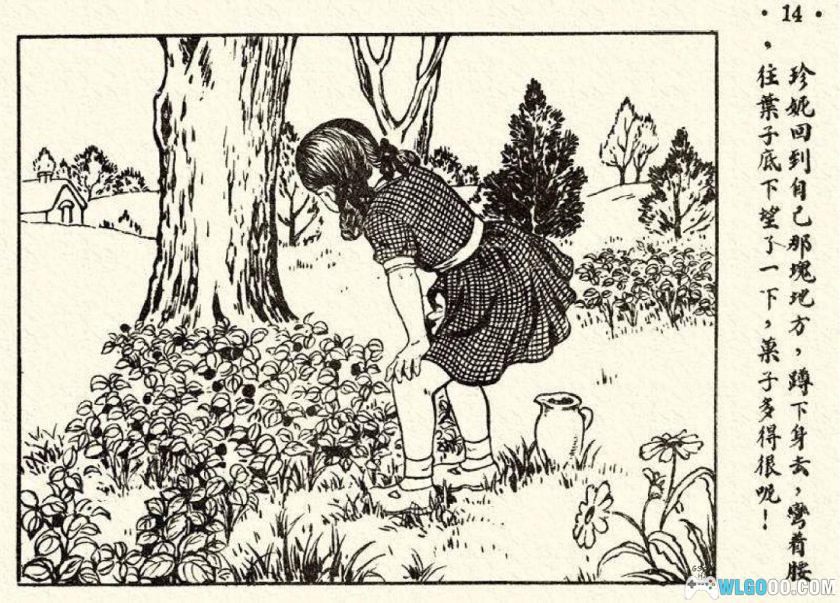 连环画 小笛和水罐[1卷][1953年]｜苏联童话故事-图片11