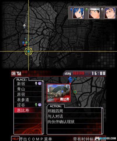 3DS恶魔幸存者 超频[完全汉化1.1]｜金手指+攻略本-2025.7.1更新-图片19