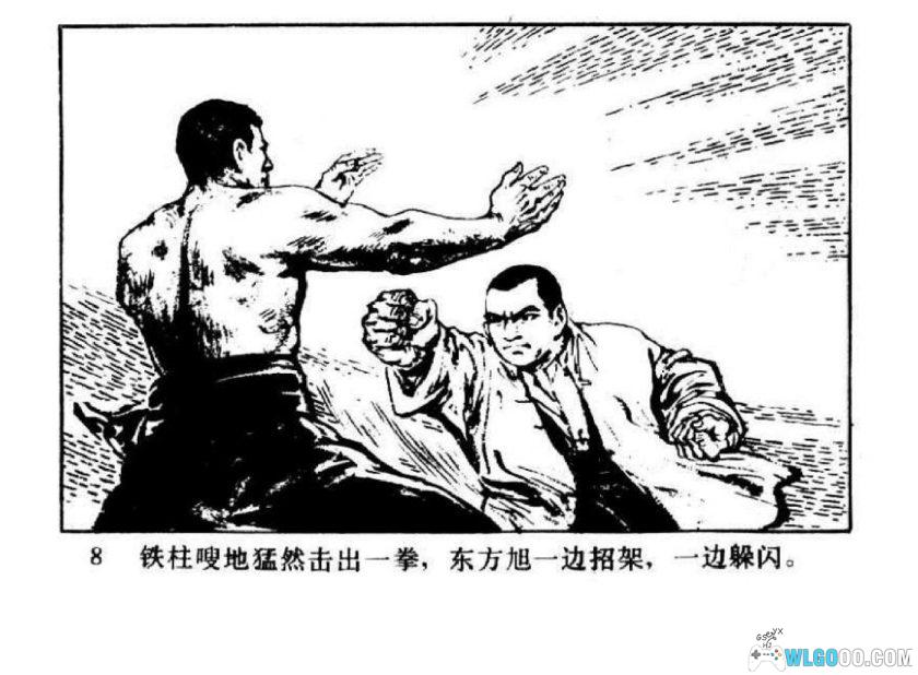 连环画 武林志[1卷][1983年]-岭南美术 刘启端-图片9