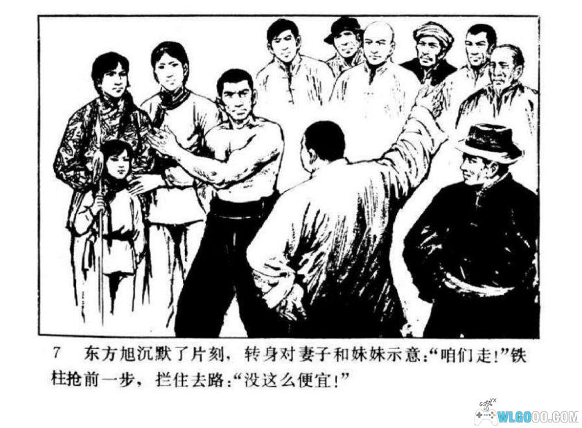 连环画 武林志[1卷][1983年]-岭南美术 刘启端-图片8