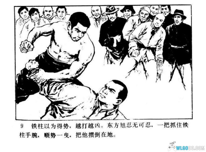 连环画 武林志[1卷][1983年]-岭南美术 刘启端-图片10