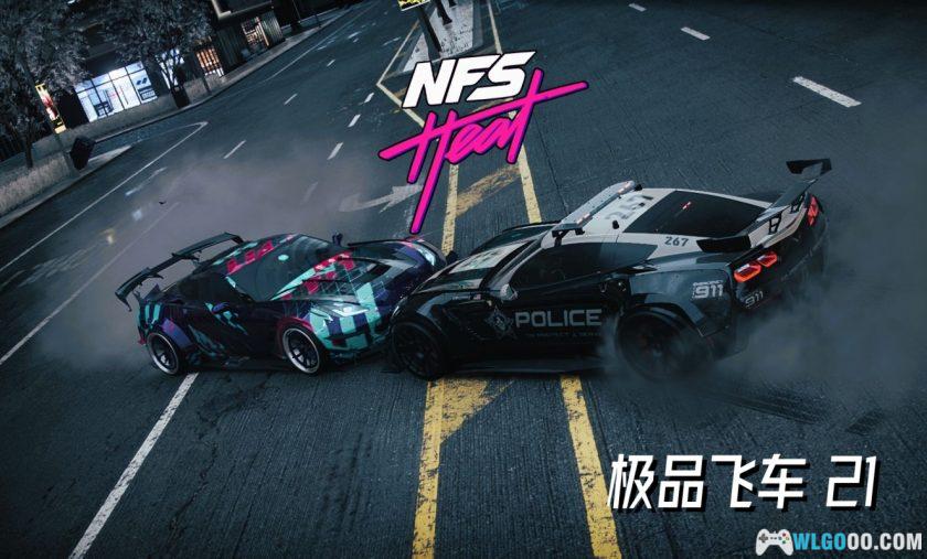 PC极品飞车21: 热度 豪华版v1.0[中文]｜修改器-图片2