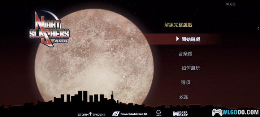 安卓 午夜杀生 重制版v1.0.6[中文完整]｜横版过关-图片3