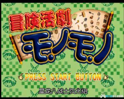 SS冒险活剧-道具[汉化公测]｜金手指-2025.6.10发布-图片2