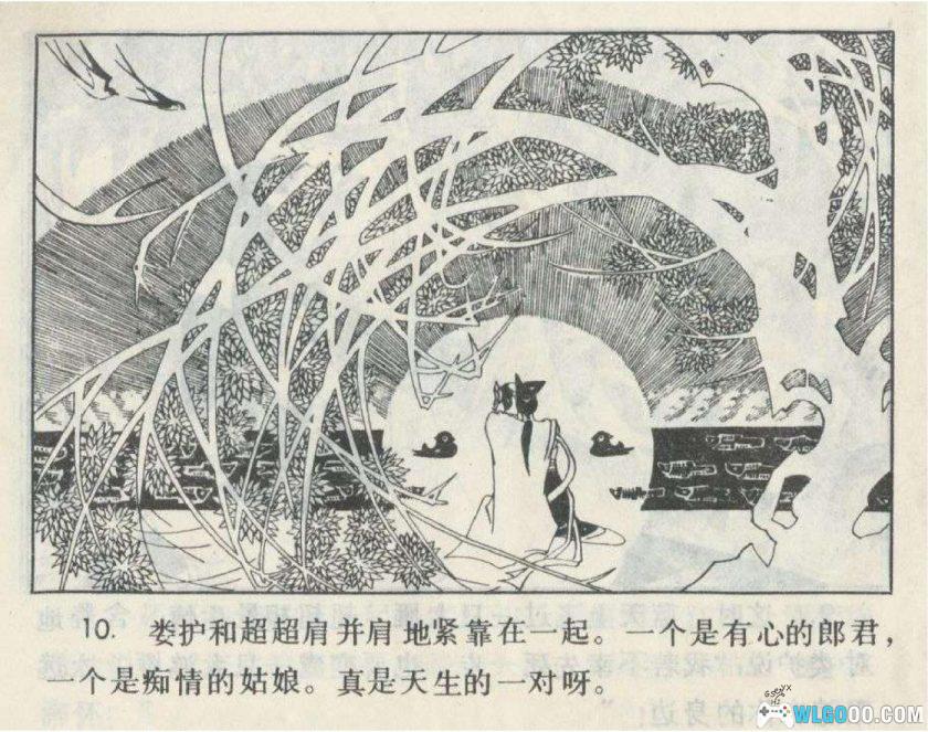 连环画 五虎岛[1卷][1983年]－曹三长，福建民间故事-图片11