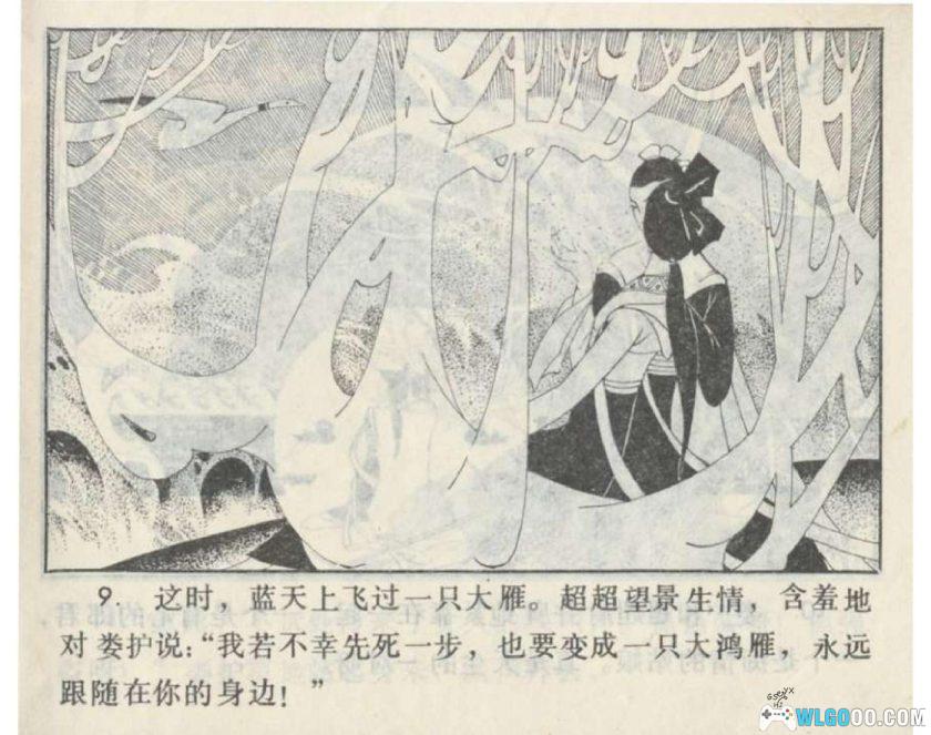 连环画 五虎岛[1卷][1983年]－曹三长，福建民间故事-图片10