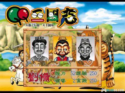 QQ三国志[兼容版][1997]｜天堂鸟爆笑策略RPG-图片3