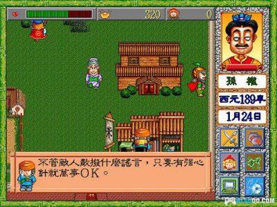 QQ三国志[兼容版][1997]｜天堂鸟爆笑策略RPG-图片6