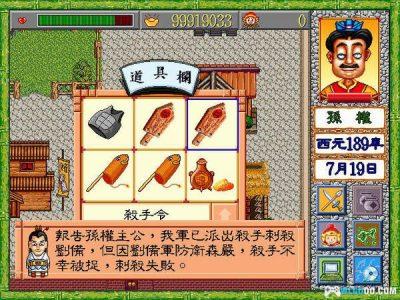 QQ三国志[兼容版][1997]｜天堂鸟爆笑策略RPG-图片9