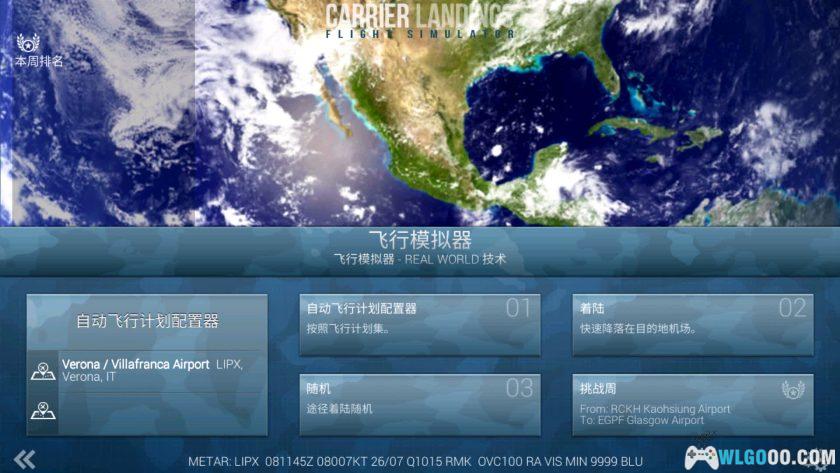 安卓 航母着陆专业版v4.4.1[中文完整]｜来开战斗机了！-图片4