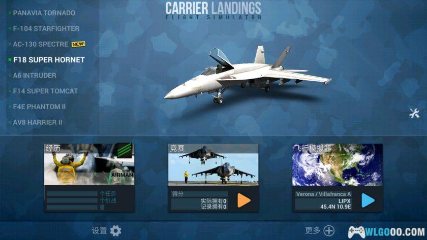 安卓 航母着陆专业版v4.4.1[中文完整]｜来开战斗机了！-图片3