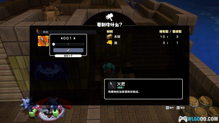 PC勇者斗恶龙：创世小玩家2 v1.7.3d[中文]｜附修改器-图片4