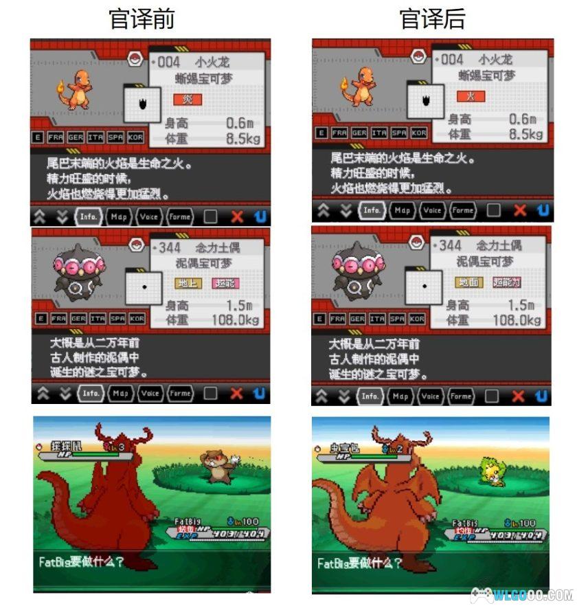 NDS精灵宝可梦：黑白2[全文本官译V5]｜金手指+全捕获存档-2025.10.1更新-图片2