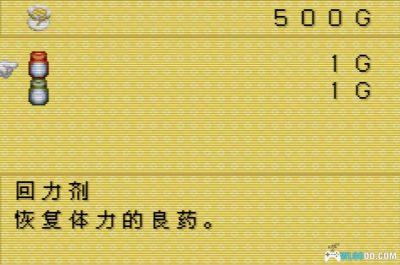GBA牧场物语：矿石镇的伙伴们[中文Hack]－动物不死版本-图片8