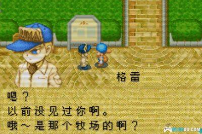GBA牧场物语：矿石镇的伙伴们[中文Hack]－动物不死版本-图片12