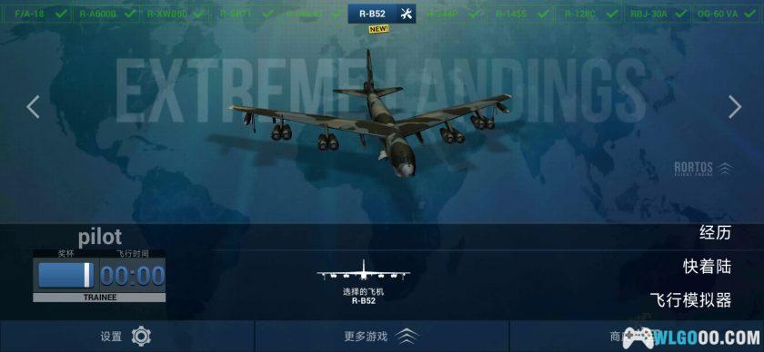 安卓 极限着陆专业版v3.8.3[中文完整]｜处理民航危机-图片2