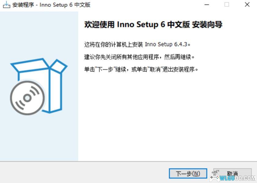 Inno Setup v.6.4.3增强版[汉化]｜制作安装包工具-图片5