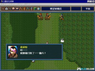 PC三国志 孔明传[Win11兼容][1996]｜179页攻略本-图片14