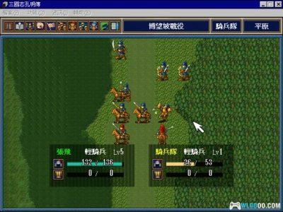 PC三国志 孔明传[Win11兼容][1996]｜179页攻略本-图片13