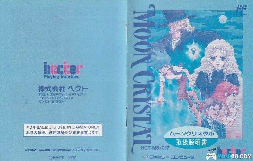 FC月光水晶[汉化][Hack]｜金手指+手册-2025.6.15发布-图片11