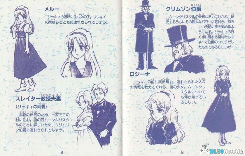 FC月光水晶[汉化][Hack]｜金手指+手册-2025.6.15发布-图片13