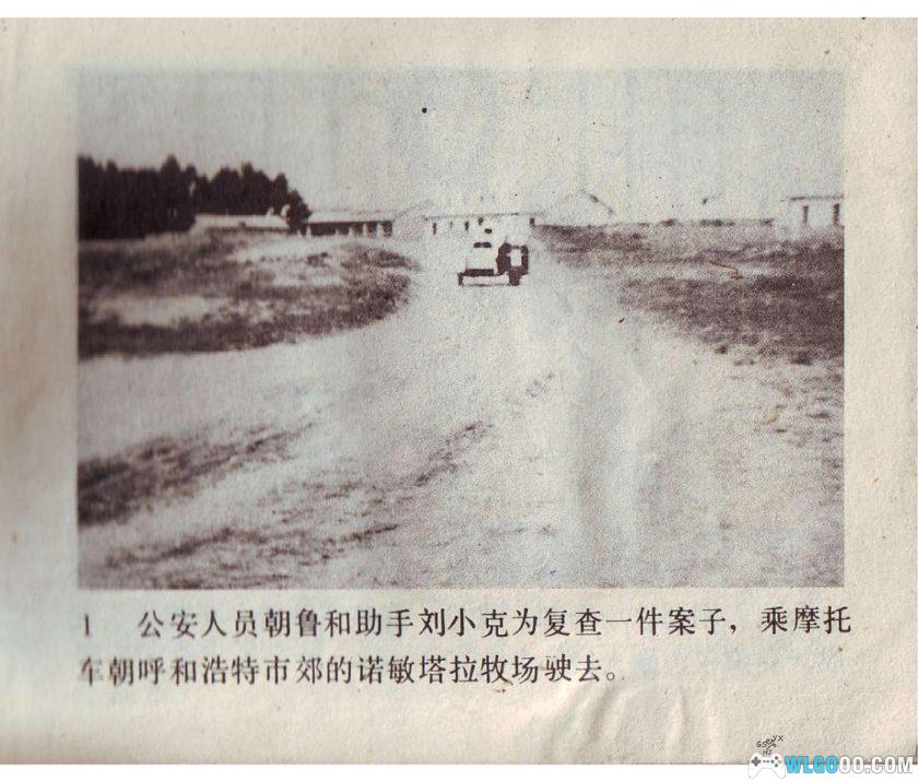 连环画 五张照片[1卷][1988年]－80年代推理故事-图片2