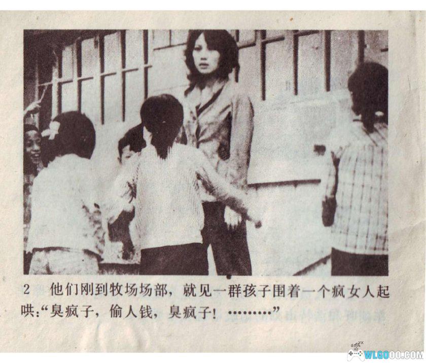 连环画 五张照片[1卷][1988年]－80年代推理故事-图片3