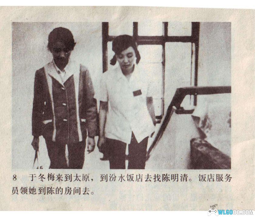 连环画 五张照片[1卷][1988年]－80年代推理故事-图片9