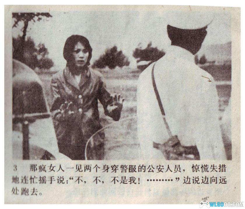 连环画 五张照片[1卷][1988年]－80年代推理故事-图片4