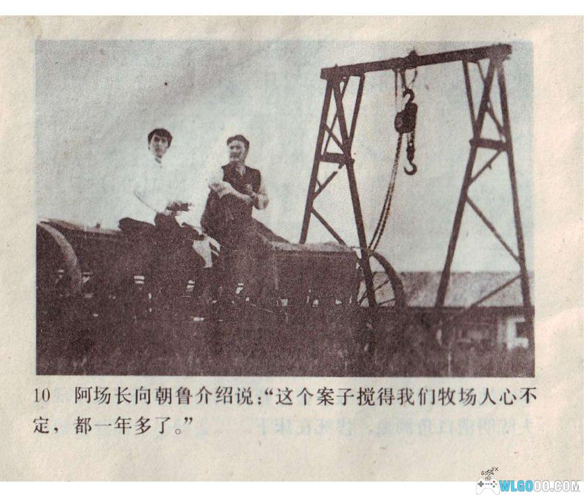 连环画 五张照片[1卷][1988年]－80年代推理故事-图片11