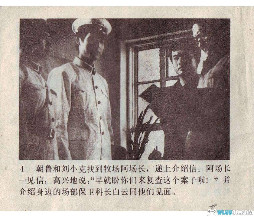 连环画 五张照片[1卷][1988年]－80年代推理故事-图片5