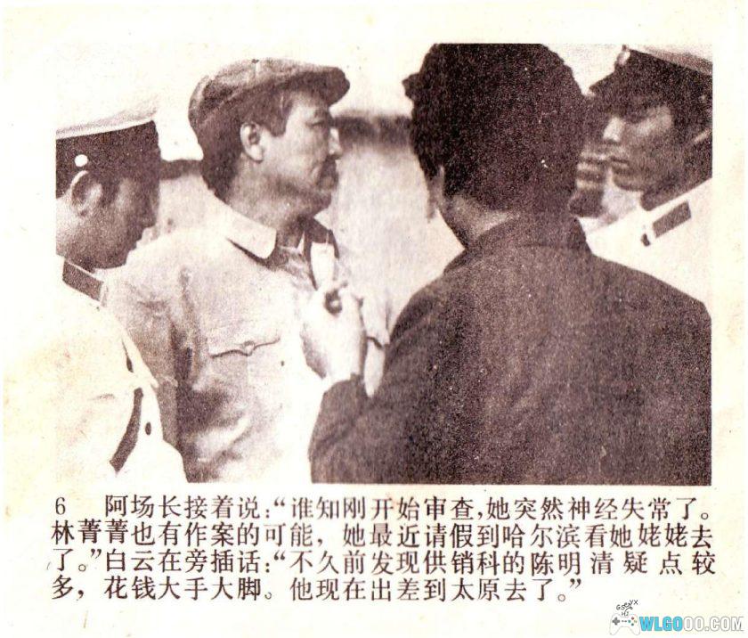 连环画 五张照片[1卷][1988年]－80年代推理故事-图片7