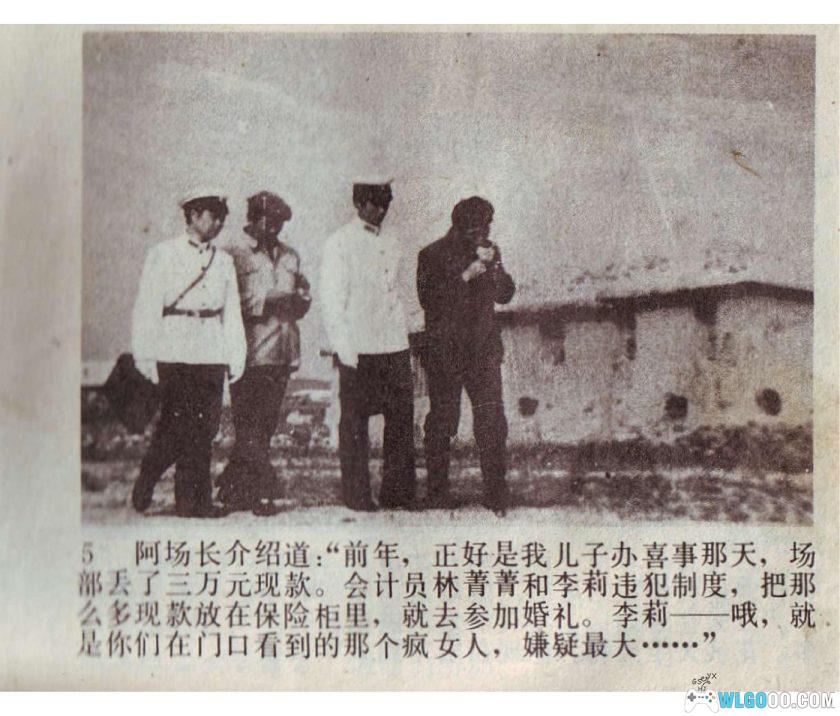 连环画 五张照片[1卷][1988年]－80年代推理故事-图片6