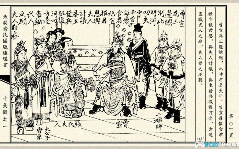 连环画 十美图[6卷][2000年]－明朝曾氏兄弟斗严嵩-图片2