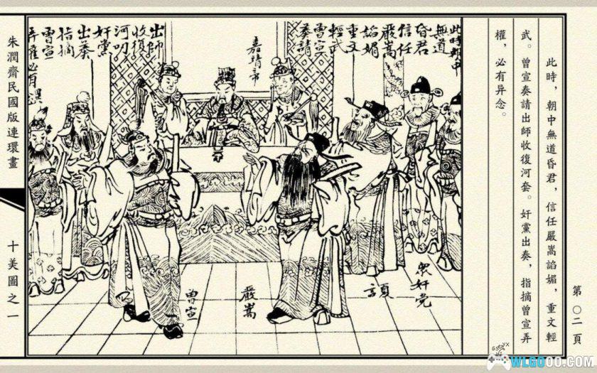 连环画 十美图[6卷][2000年]－明朝曾氏兄弟斗严嵩-图片3