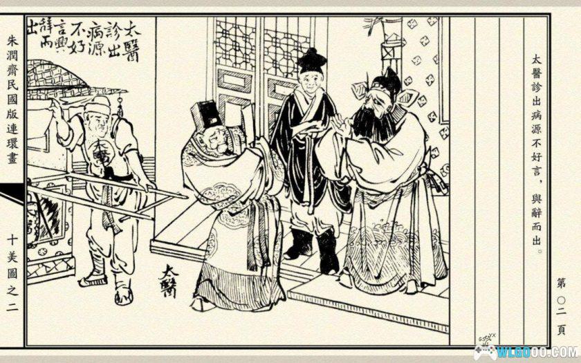 连环画 十美图[6卷][2000年]－明朝曾氏兄弟斗严嵩-图片13